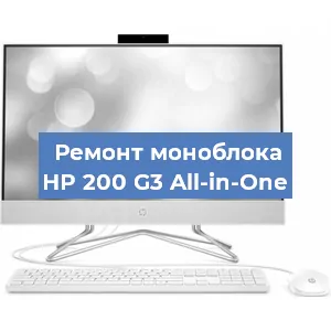 Замена материнской платы на моноблоке HP 200 G3 All-in-One в Челябинске